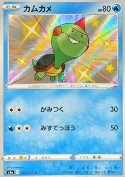 Chewtle s4a-227 Secret Rare Near Mint Japanisch