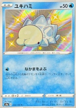 Snom s4a-232 Secret Rare Excellent Japanisch