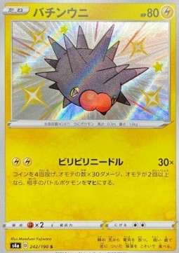 Pincurchin s4a-242 Secret Rare Near Mint Japanisch