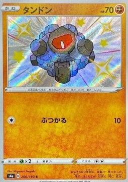 Rolycoly s4a-266 Secret Rare Near Mint Japanisch