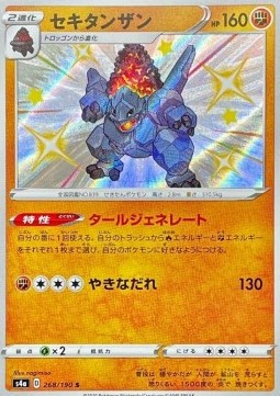 Coalossal s4a-268 Secret Rare Near Mint Japanisch