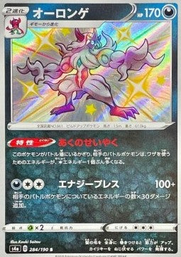 Grimmsnarl s4a-284 Secret Rare Near Mint Japanisch