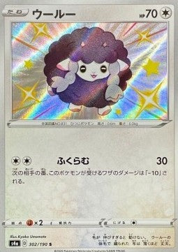 Wooloo s4a-302 Secret Rare Near Mint Japanisch