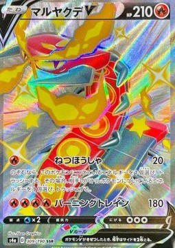 Centiskorch V s4a-309 Secret Rare Near Mint Japanisch