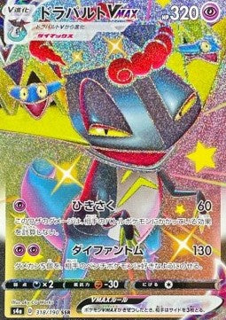 Dragapult VMAX s4a-318 Secret Rare Near Mint Japanisch