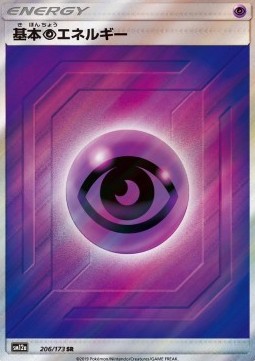 Psychic Energy sm12a-206 Ultra Rare Near Mint Japanisch