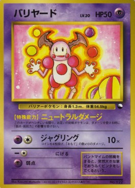 Mr. Mime EXS- Uncommon Light Played Japanisch