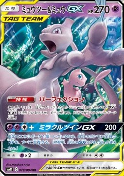 Mewtwo & Mew GX sm11-029 Double Rare Near Mint Japanisch