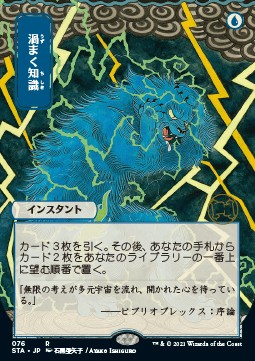 Brainstorm STA-76 Rare Excellent Japanisch Foil