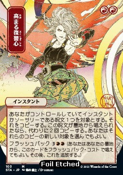 Increasing Vengeance (V.4) STA-103 Mythic Near Mint Japanisch Foil