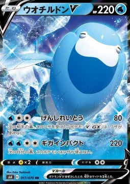 Arctovish V s6k-017 Double Rare Near Mint Japanisch