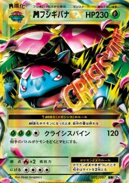 MVenusaur EX CP6-002 Double Rare Excellent Koreanisch