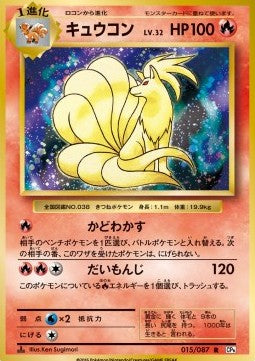 Ninetales CP6-015 Rare Good Koreanisch