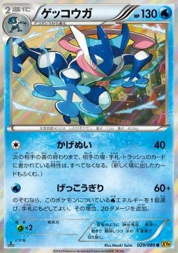 Greninja XY9-029 Rare GD Japanisch