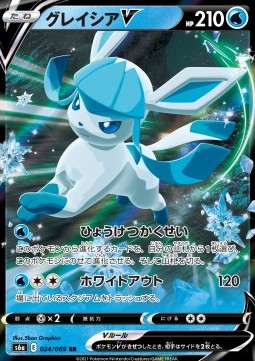 Glaceon V s6a-024 Double Rare Excellent Koreanisch
