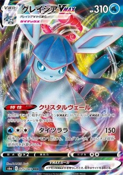 Glaceon VMAX s6a-025 Triple Rare Boosterfrisch Koreanisch