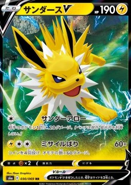 Jolteon V s6a-030 Double Rare Excellent Koreanisch