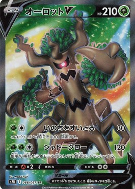 Trevenant V s7R-068 Secret Rare Near Mint Koreanisch