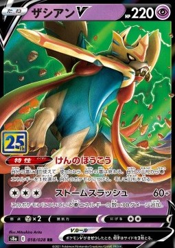 Zacian V s8a-018 Double Rare Near Mint Japanisch