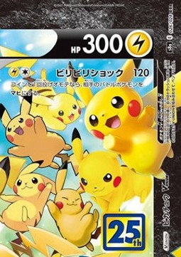 Pikachu V-UNION s8a-026 Triple Rare Excellent Japanisch