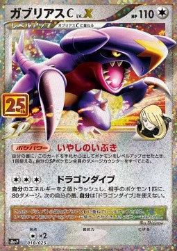 Garchomp [C] LV.X s8a-P-018 Fixed Near Mint Japanisch
