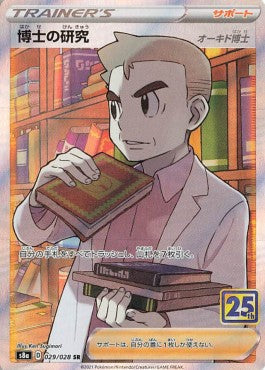 Professor's Research s8a-029 Secret Rare Boosterfrisch Japanisch