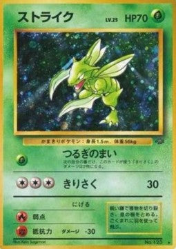 Scyther PJU- Holo Rare Light Played Japanisch
