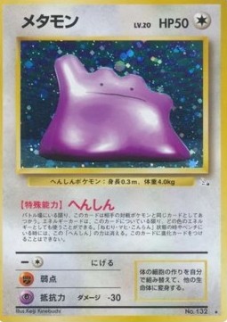 Ditto MFO- Holo Rare Poor Japanisch