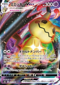 Mimikyu VMAX s8b-077 Triple Rare Near Mint Japanisch