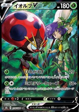 Orbeetle V s8b-214 Character Super Rare Good Japanisch