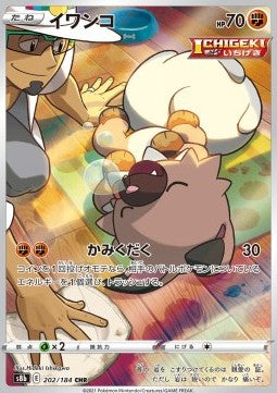 Rockruff s8b-202 Character Rare Near Mint Japanisch