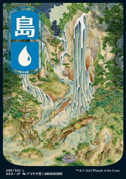 Island (V.1) NEO-295 Land Excellent Japanisch