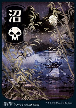 Swamp (V.1) NEO-297 Land Near Mint Japanisch Foil