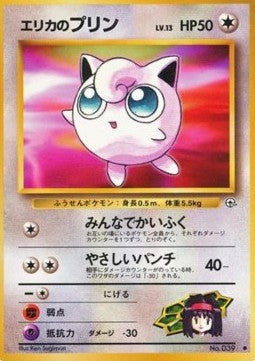 Erika's Jigglypuff G1- Common Excellent Japanisch
