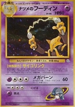 Sabrina's Alakazam G2- Holo Rare Light Played Japanisch