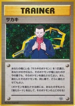 Giovanni G2- Holo Rare Played Japanisch