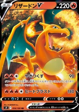 Charizard V s9-014 Double Rare Near Mint Japanisch