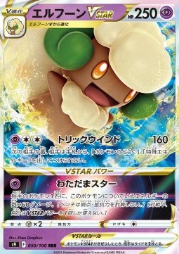 Whimsicott VSTAR s9-050 Triple Rare Near Mint Japanisch