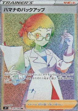 Roseanne's Backup s9-124 Secret Rare Near Mint Koreanisch