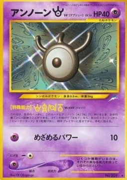 Unown [W] N4- Rare Excellent Japanisch