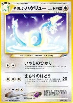 Light Dragonair N4- Rare Light Played Japanisch
