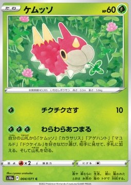 Wurmple s10a-004 Common Near Mint Japanisch Reverse Holo