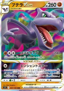 Aerodactyl VSTAR s11-057 Triple Rare Near Mint Koreanisch