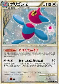 Porygon-Z L3-067 Holo Rare Boosterfrisch Japanisch