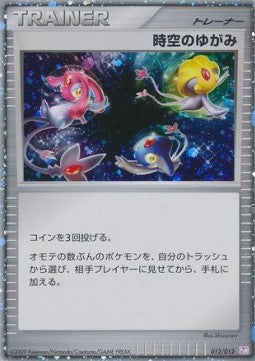Time-Space Distortion PtM-012 Fixed Near Mint Japanisch