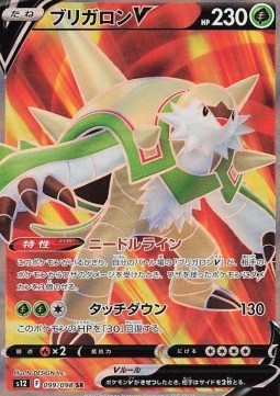 Chesnaught V s12-099 Secret Rare Near Mint Japanisch