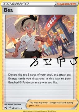 Bea CRZ-123 Holo Rare Excellent Englisch