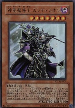 Endymion, the Master Magician SD16-001 Ultra Rare Good Japanisch