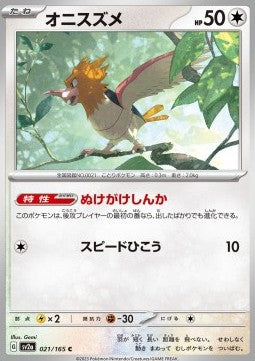 Spearow sv2a-021 Common Near Mint Koreanisch