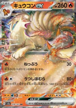 Ninetales ex sv2a-038 Double Rare Excellent Koreanisch